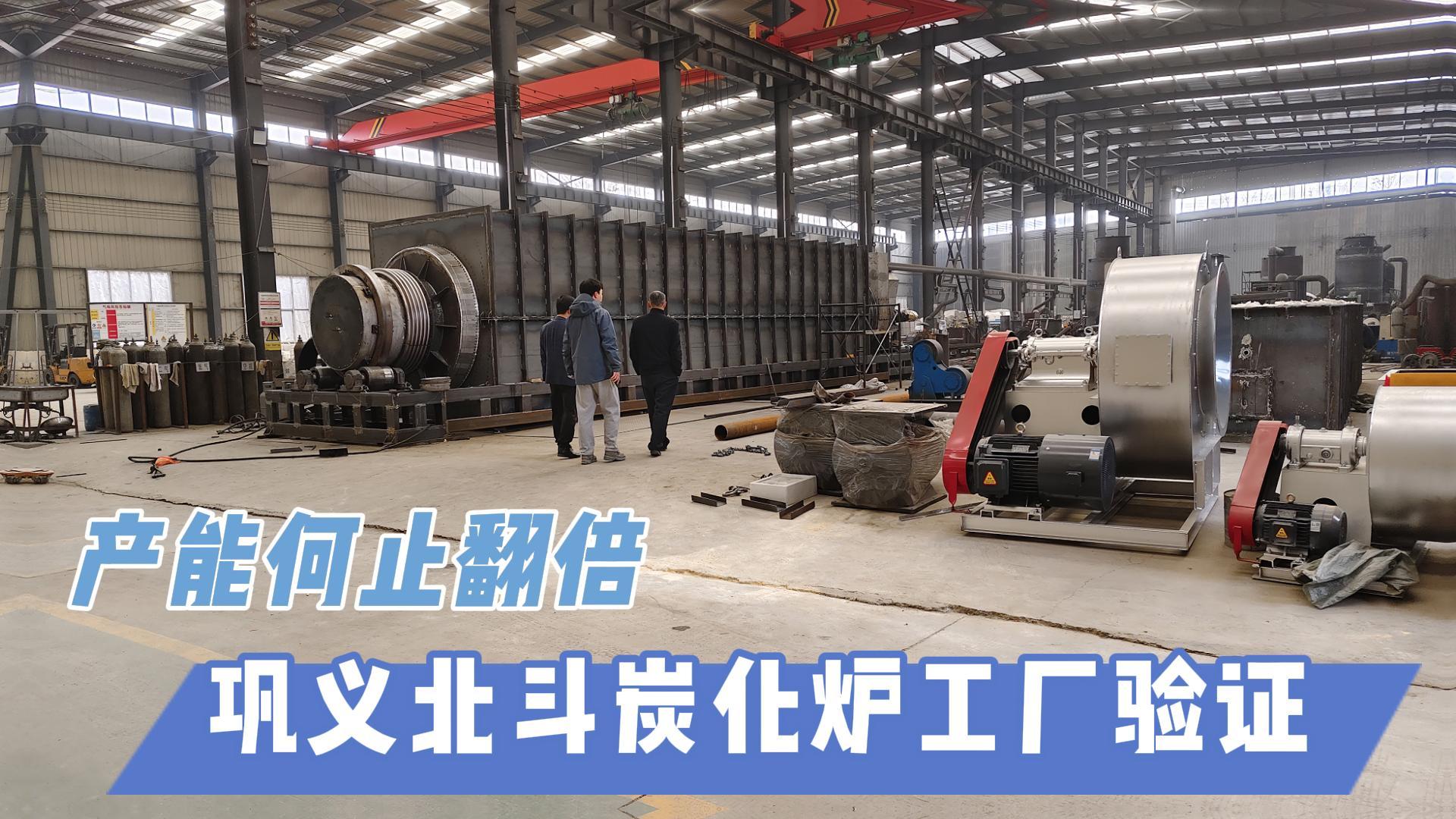 炭化機選型不迷茫！智能控溫+環保設計輕松選